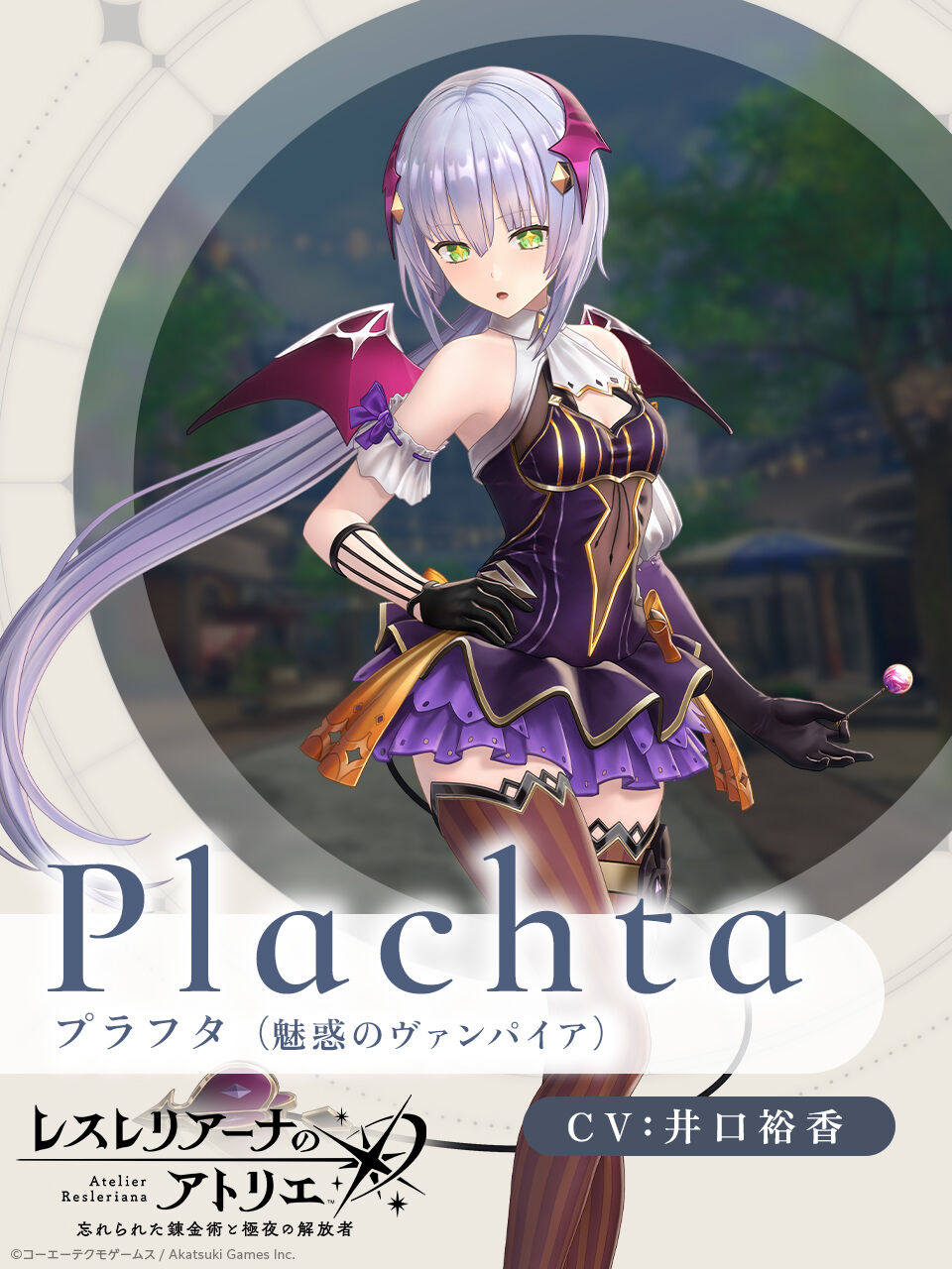 【中国版】プラフタ SP (イタズラの時間です) レスレリアーナのアトリエ レスレリ』ハロウィン衣装のプラフタが登場。新メモリアに描かれた