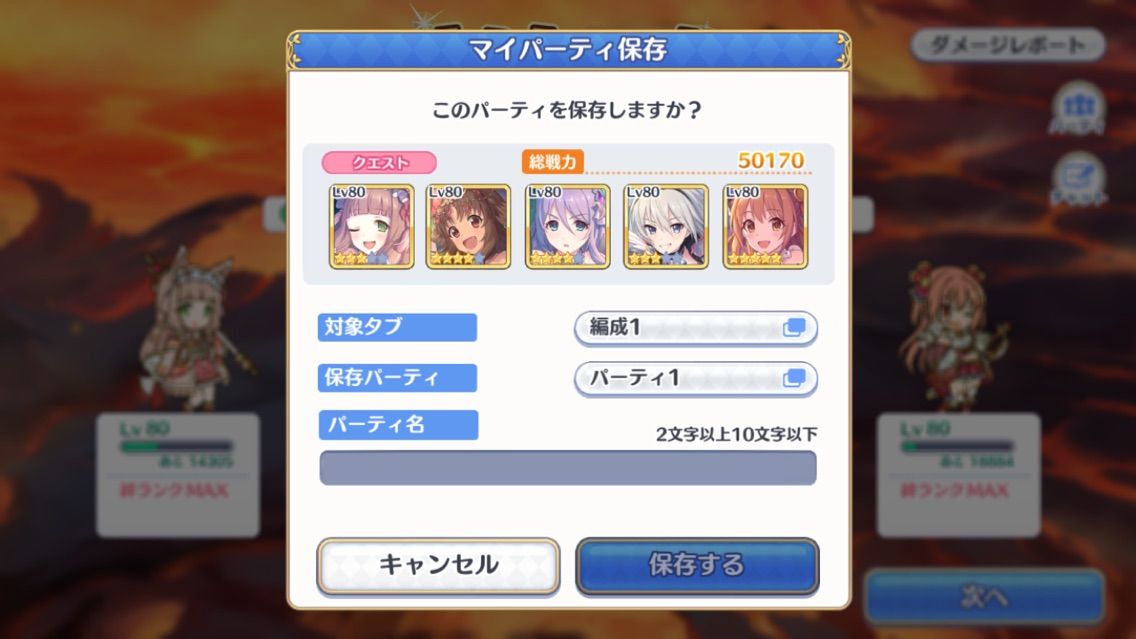 プリコネ ついに突破 メインノーマル14 14攻略 まぁぼのプリコネ研究所 プリコネ ついに突破 メインノーマル14 14攻略 まぁぼのプリコネ研究所