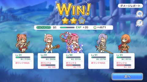 まぁぼのプリコネ研究所