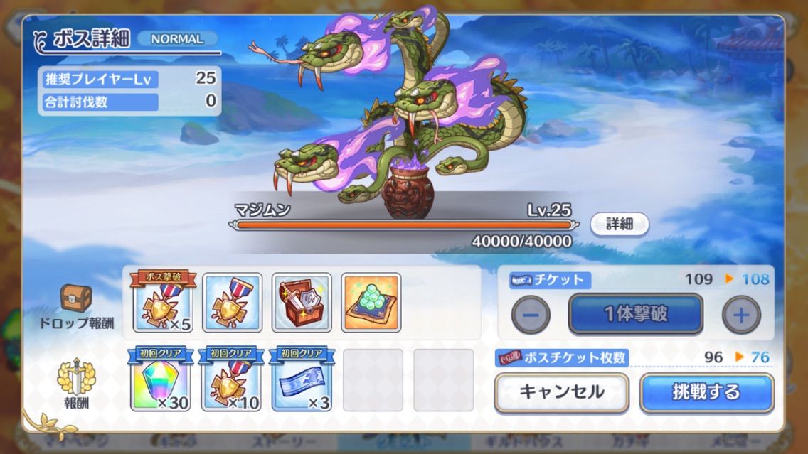 プリコネ イベント よくわかりません まぁぼのプリコネ研究所