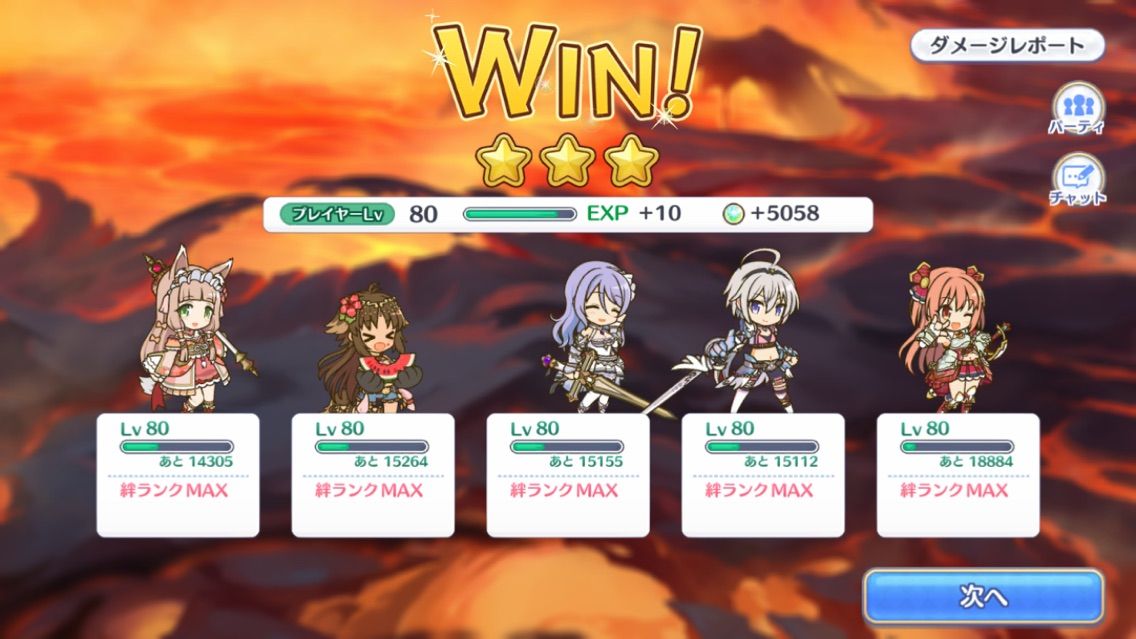 プリコネ ついに突破 メインノーマル14 14攻略 まぁぼのプリコネ研究所 プリコネ ついに突破 メインノーマル14 14攻略 まぁぼのプリコネ研究所