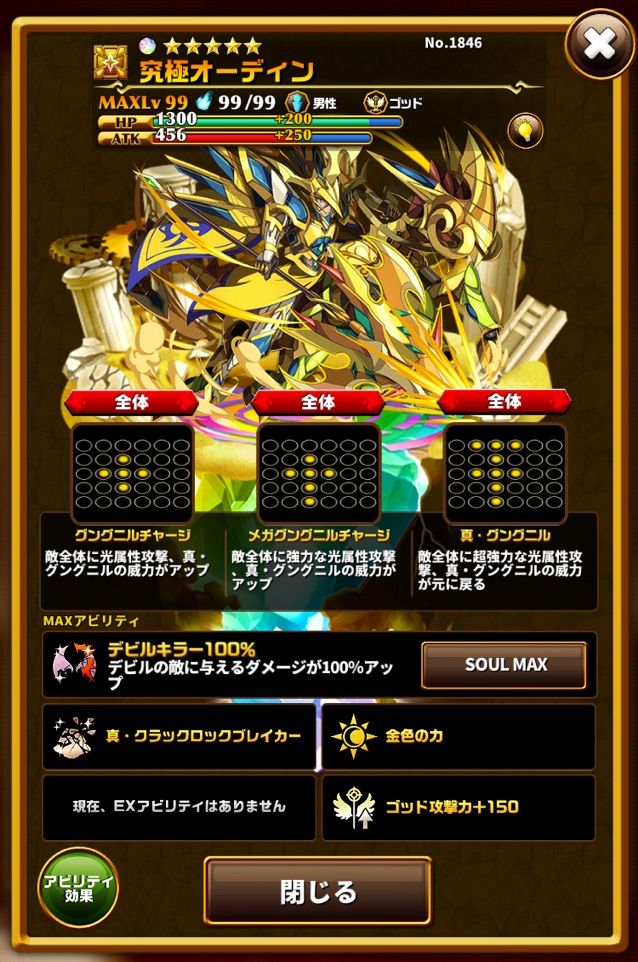 エレスト 究極オーディンの評価と最後の試練攻略 まぁぼのエレスト研究所 別館攻略wiki室 エレスト 究極オーディンの評価と最後の試練攻略 まぁぼのエレスト研究所 別館攻略wiki室