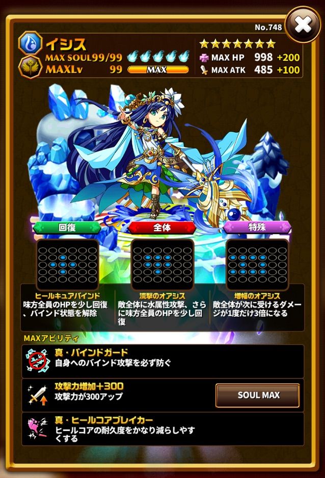 エレスト イシスの評価 まぁぼのエレスト研究所 別館攻略wiki室 エレスト イシスの評価 まぁぼのエレスト研究所 別館攻略wiki室