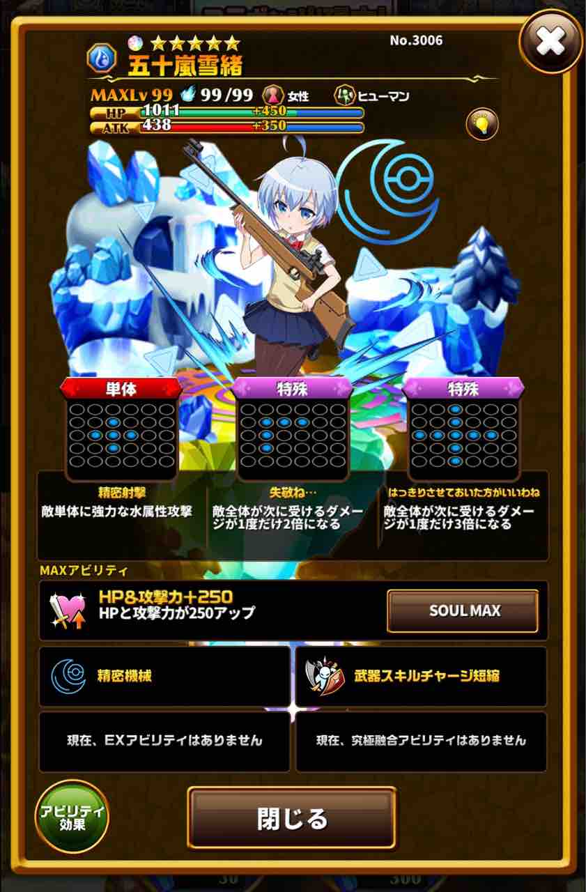エレスト 五十嵐雪緒の評価 ライフル イズ ビューティフルコラボ まぁぼのエレスト研究所 別館攻略wiki室 エレスト 五十嵐雪緒の評価 ライフル イズ ビューティフルコラボ まぁぼのエレスト研究所 別館攻略wiki室