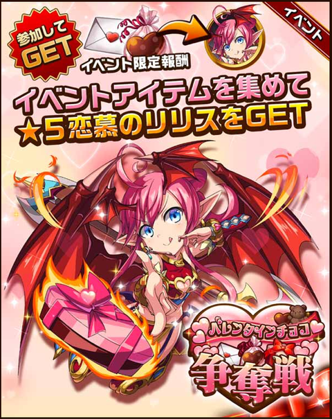 バレンタイン争奪戦