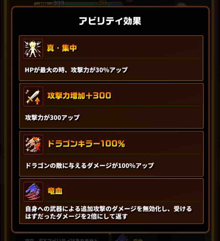 エレスト 究極ジークフリートの評価と最後の試練攻略 まぁぼのエレスト研究所 別館攻略wiki室