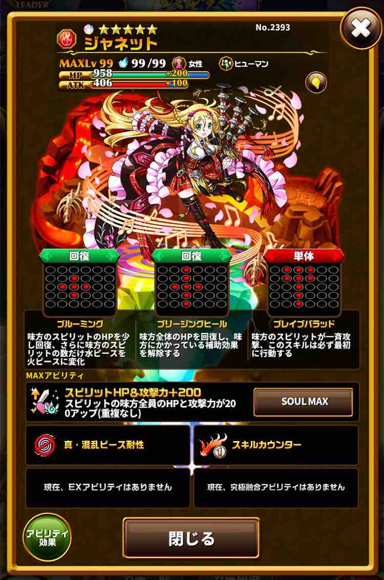 エレスト ジャネットの評価 まぁぼのエレスト研究所 別館攻略wiki室 エレスト ジャネットの評価 まぁぼのエレスト研究所 別館攻略wiki室