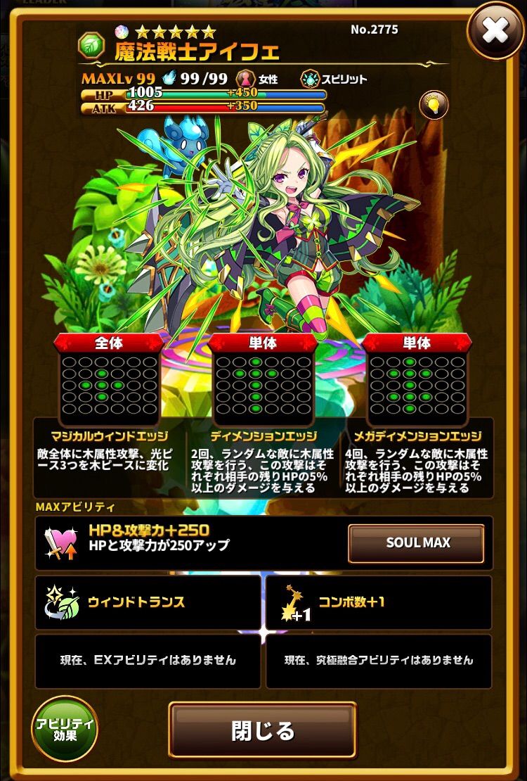 エレスト 魔法戦士アイフェの評価 まぁぼのエレスト研究所 別館攻略wiki室 エレスト 魔法戦士アイフェの評価 まぁぼのエレスト研究所 別館攻略wiki室