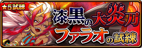 header_web_Advent_Pharaoh