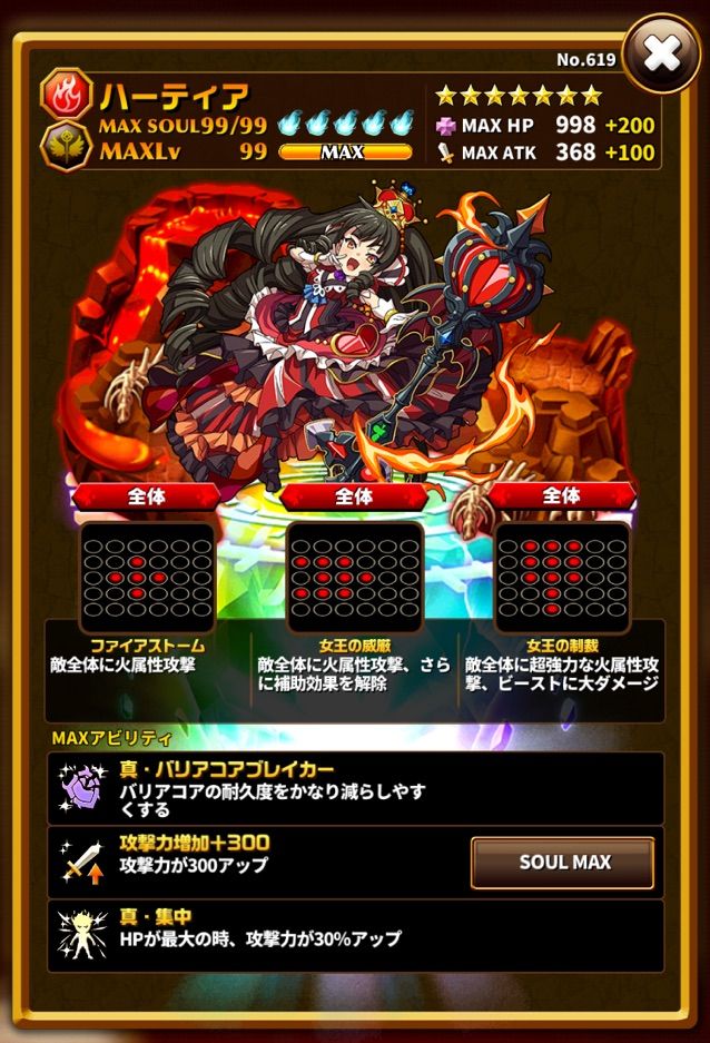 エレスト ハーティアの評価と試練攻略 まぁぼのエレスト研究所 別館攻略wiki室 エレスト ハーティアの評価と試練攻略 まぁぼのエレスト研究所 別館攻略wiki室