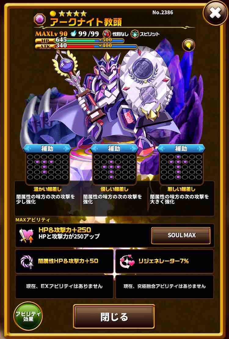 エレスト アークナイト教頭の評価と試練攻略 まぁぼのエレスト研究所 別館攻略wiki室 エレスト アークナイト教頭の評価と試練攻略 まぁぼのエレスト研究所 別館攻略wiki室