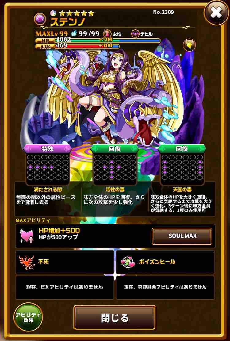 エレスト ステンノの評価と試練攻略 まぁぼのエレスト研究所 別館攻略wiki室 エレスト ステンノの評価と試練攻略 まぁぼのエレスト研究所 別館攻略wiki室