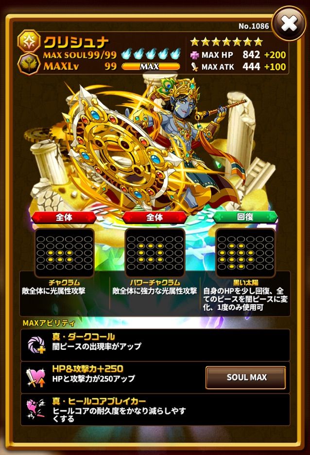 エレスト クリシュナの評価と試練攻略 まぁぼのエレスト研究所 別館攻略wiki室