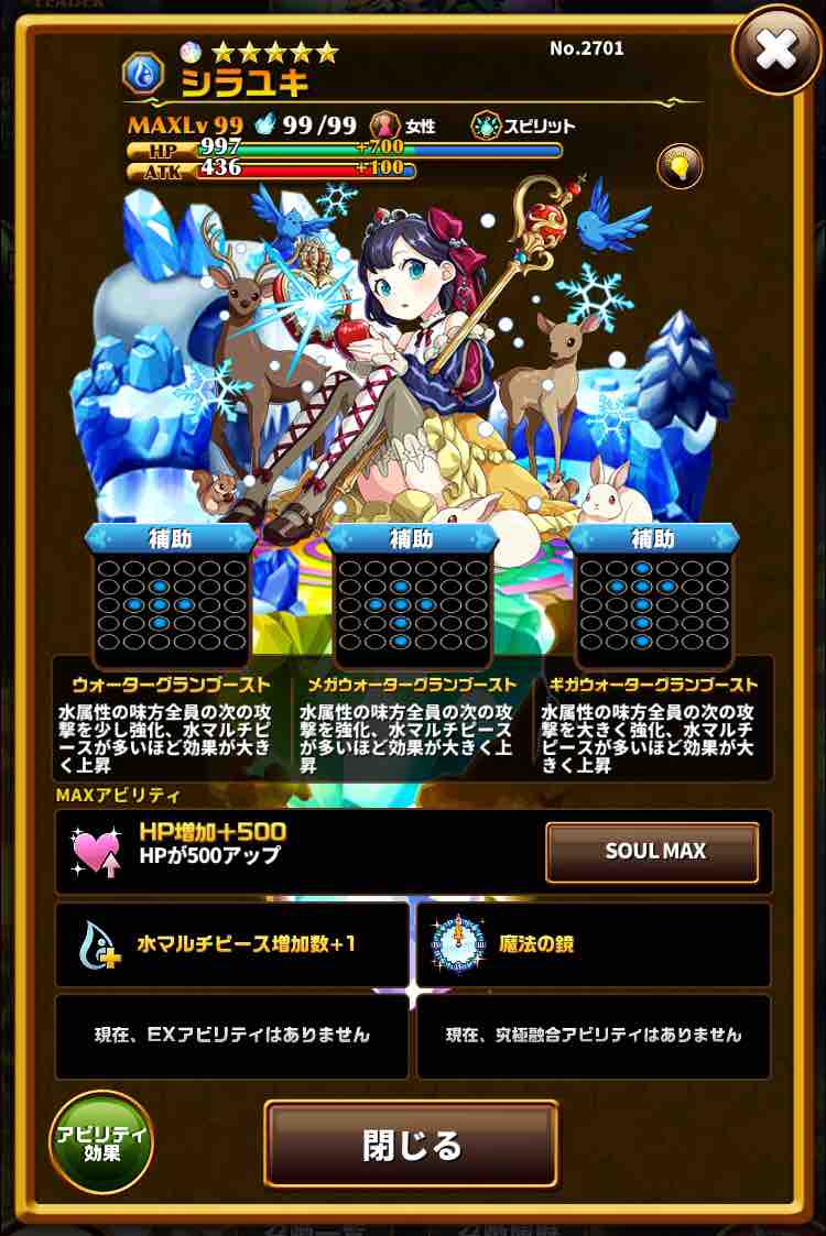 エレスト シラユキの評価 まぁぼのエレスト研究所 別館攻略wiki室 エレスト シラユキの評価 まぁぼのエレスト研究所 別館攻略wiki室