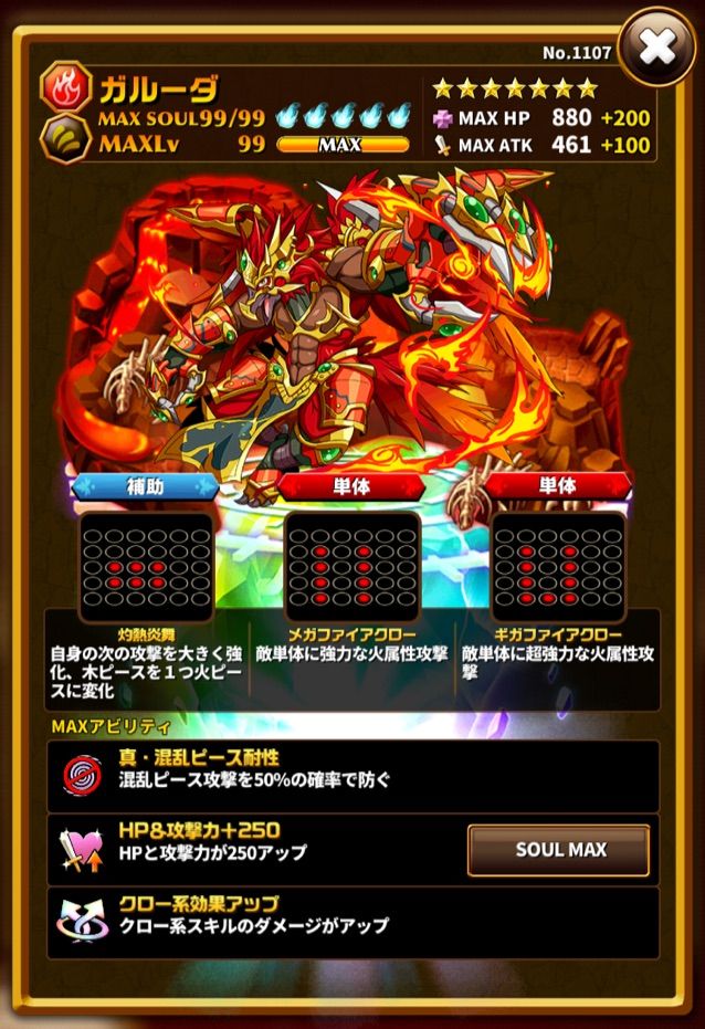 エレスト ガルーダの評価と試練攻略 まぁぼのエレスト研究所 別館攻略wiki室 エレスト ガルーダの評価と試練攻略 まぁぼのエレスト研究所 別館攻略wiki室