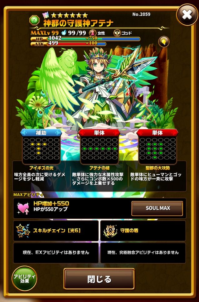 エレスト 神都の守護神アテナの評価 まぁぼのエレスト研究所 別館攻略wiki室 エレスト 神都の守護神アテナの評価 まぁぼのエレスト研究所 別館攻略wiki室