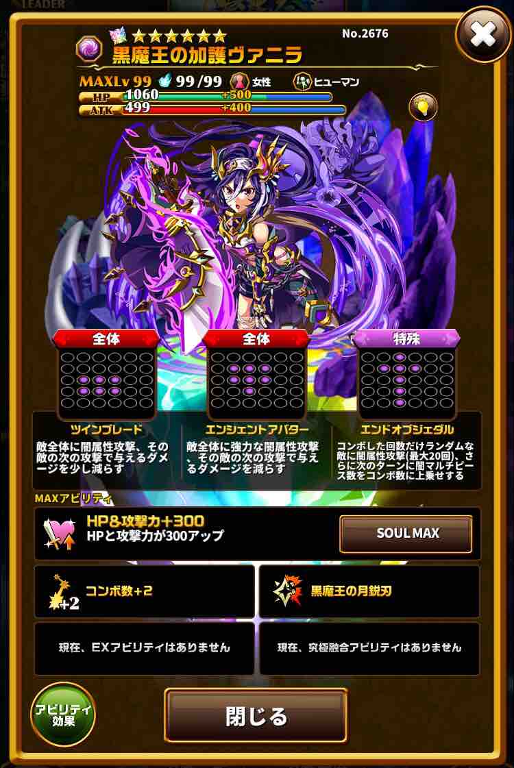 エレスト 黒魔王の加護ヴァニラの評価 まぁぼのエレスト研究所 別館攻略wiki室 エレスト 黒魔王の加護ヴァニラの評価 まぁぼのエレスト研究所 別館攻略wiki室