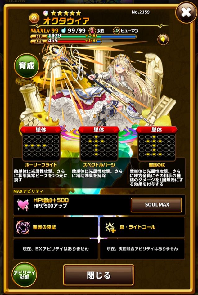 エレスト オクタウィアの評価 まぁぼのエレスト研究所 別館攻略wiki室 エレスト オクタウィアの評価 まぁぼのエレスト研究所 別館攻略wiki室