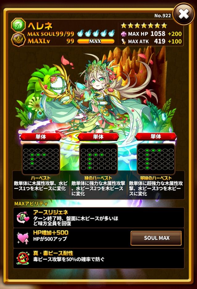 エレスト ヘレネの評価 まぁぼのエレスト研究所 別館攻略wiki室 エレスト ヘレネの評価 まぁぼのエレスト研究所 別館攻略wiki室