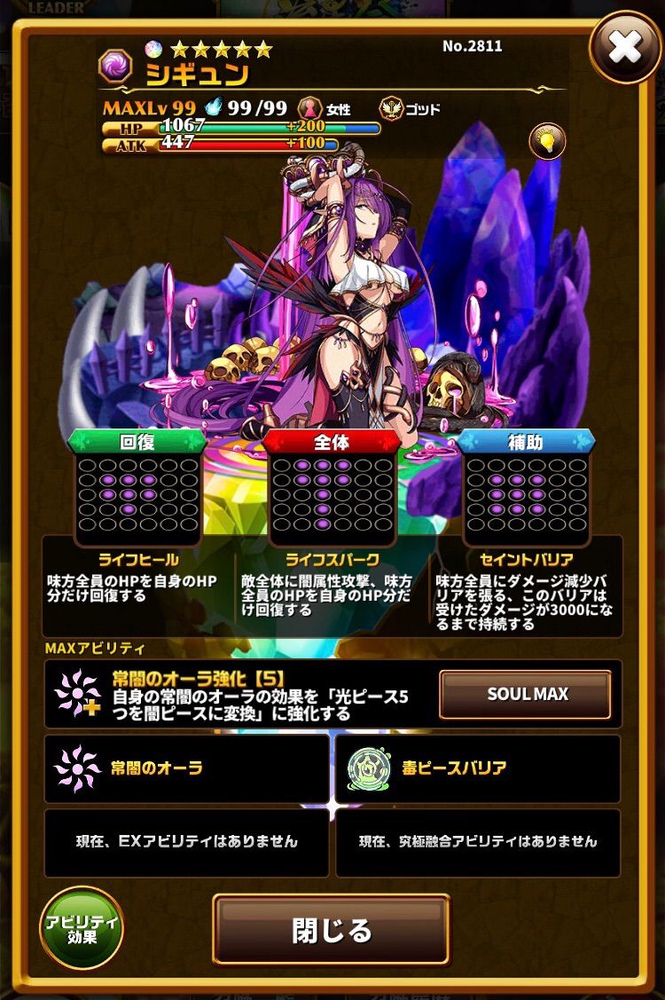 エレスト シギュンの評価 まぁぼのエレスト研究所 別館攻略wiki室 エレスト シギュンの評価 まぁぼのエレスト研究所 別館攻略wiki室