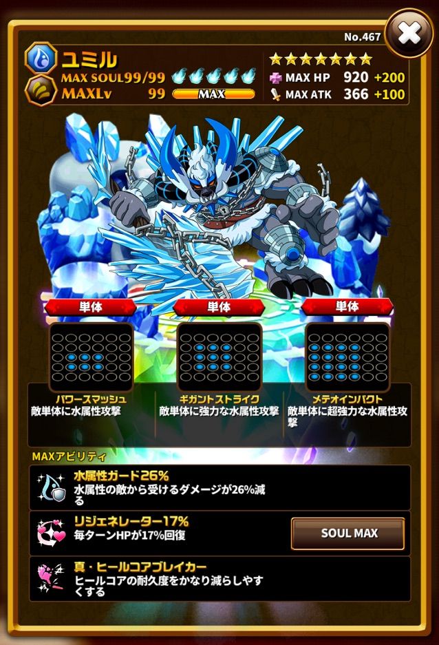 エレスト ユミルの評価と試練攻略 まぁぼのエレスト研究所 別館攻略wiki室 エレスト ユミルの評価と試練攻略 まぁぼのエレスト研究所 別館攻略wiki室
