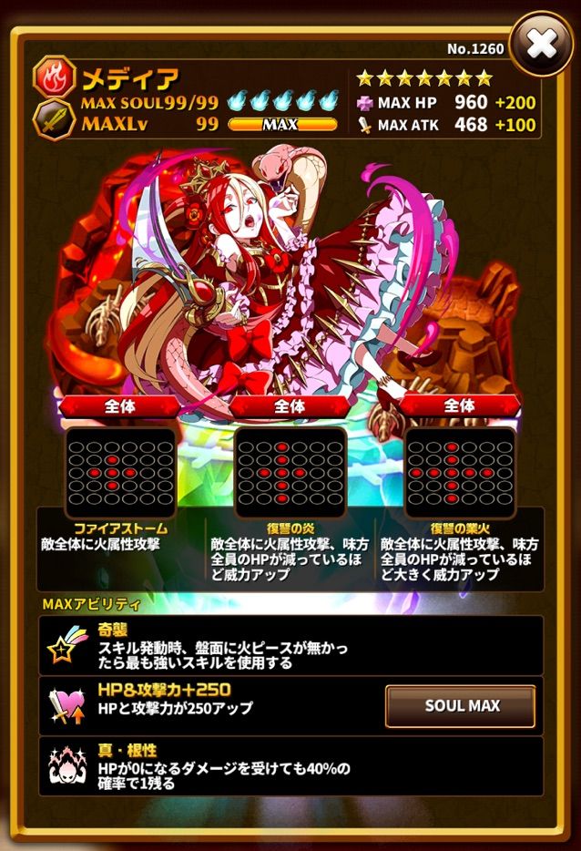 エレスト メディアの評価 まぁぼのエレスト研究所 別館攻略wiki室 エレスト メディアの評価 まぁぼのエレスト研究所 別館攻略wiki室