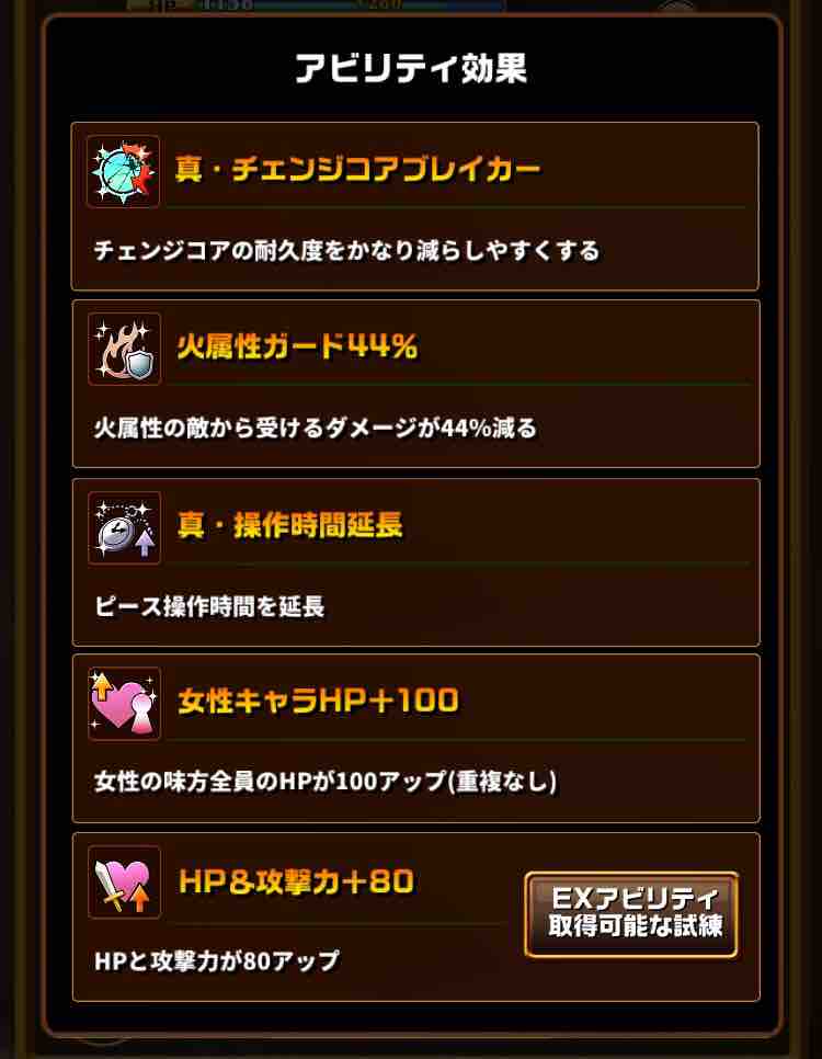 エレスト 究極アリスの評価と最後の試練攻略 まぁぼのエレスト研究所 別館攻略wiki室