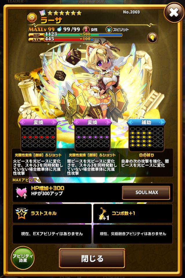 星 五 最強 エレスト
