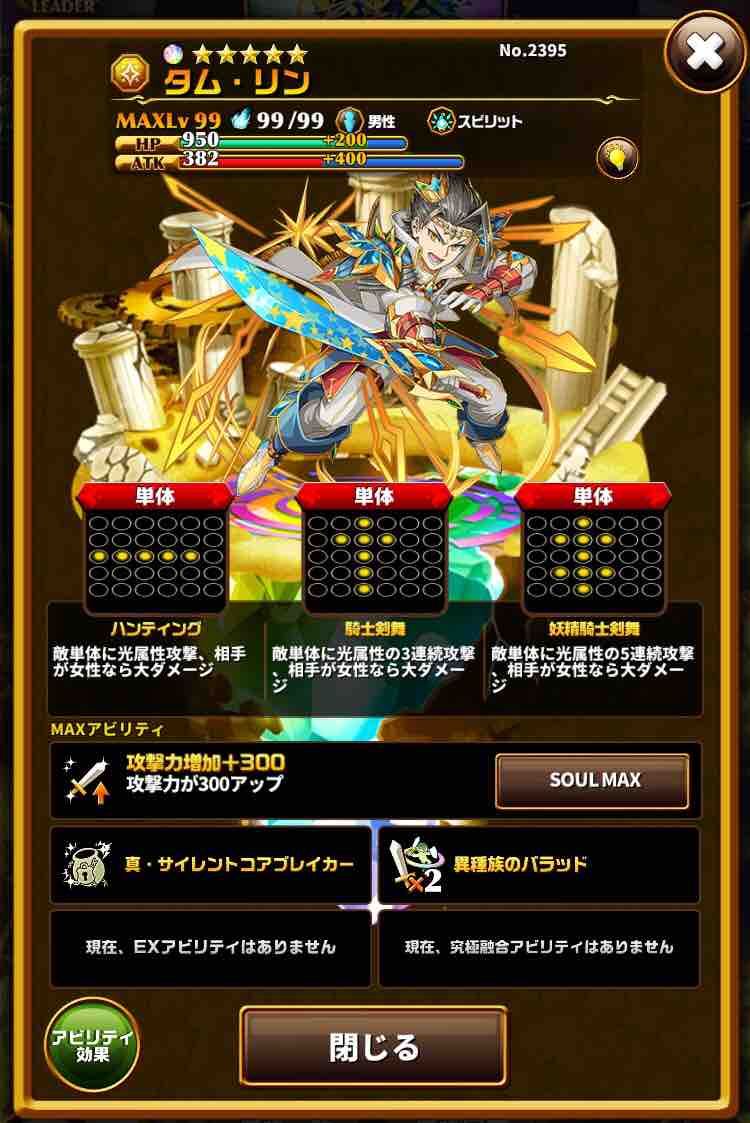 エレスト タム リンの評価 まぁぼのエレスト研究所 別館攻略wiki室 エレスト タム リンの評価 まぁぼのエレスト研究所 別館攻略wiki室