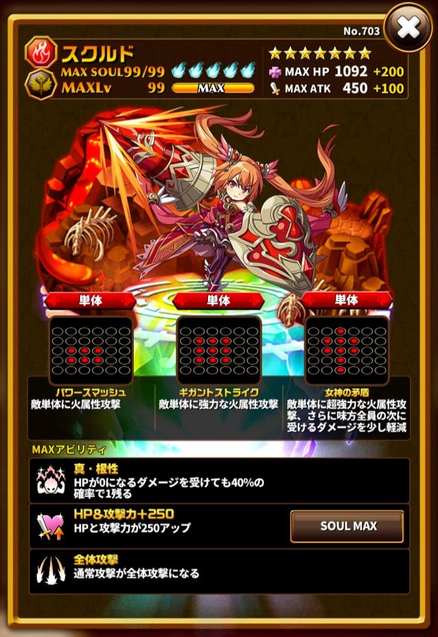 エレスト スクルドの評価 まぁぼのエレスト研究所 別館攻略wiki室