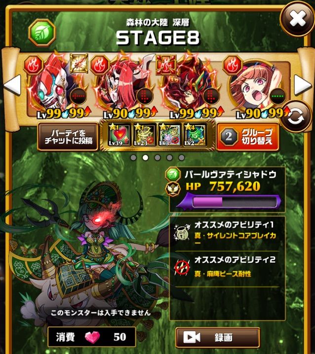 エレスト 森林の大陸深層stage8 パールヴァティシャドウ攻略 まぁぼのエレスト研究所 別館攻略wiki室 エレスト 森林の大陸深層stage8 パールヴァティシャドウ攻略 まぁぼのエレスト研究所 別館攻略wiki室