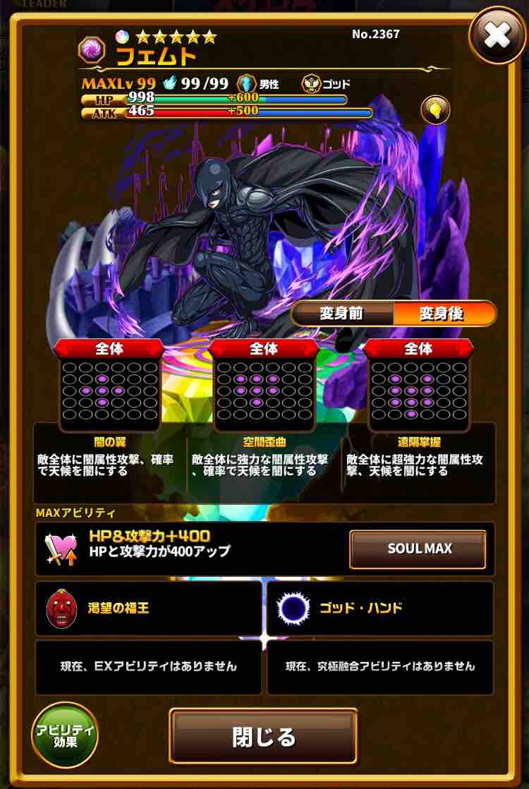 エレスト グリフィス フェムト の評価 まぁぼのエレスト研究所 別館攻略wiki室