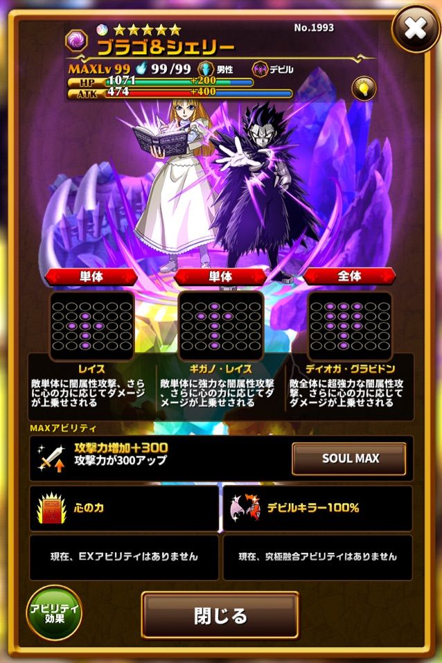 エレスト ブラゴ シェリーの評価 まぁぼのエレスト研究所 別館攻略wiki室