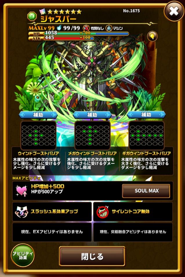 エレスト ジャスパーの評価と蜃気楼の塔第3層攻略 まぁぼのエレスト研究所 別館攻略wiki室 エレスト ジャスパーの評価と蜃気楼の塔第3層攻略 まぁぼのエレスト研究所 別館攻略wiki室