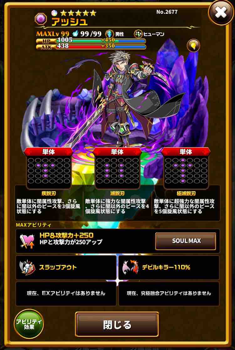 エレスト アッシュの評価 まぁぼのエレスト研究所 別館攻略wiki室 エレスト アッシュの評価 まぁぼのエレスト研究所 別館攻略wiki室