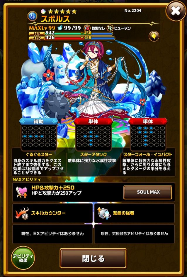 エレスト スポルスの評価 まぁぼのエレスト研究所 別館攻略wiki室