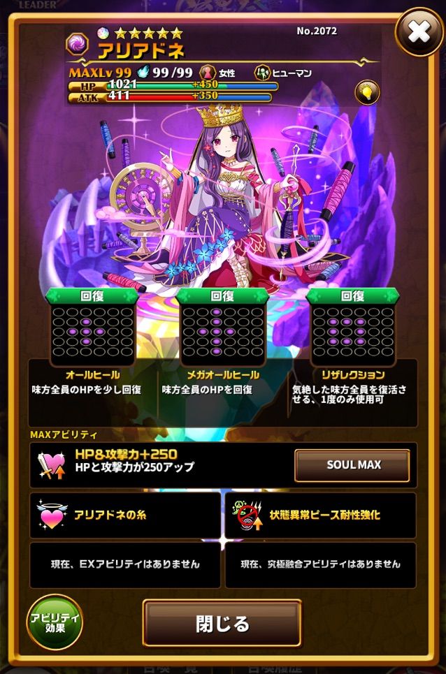 エレスト アリアドネの評価 まぁぼのエレスト研究所 別館攻略wiki室 エレスト アリアドネの評価 まぁぼのエレスト研究所 別館攻略wiki室