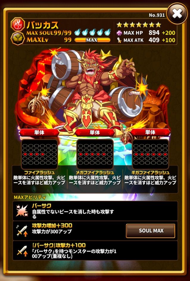 エレスト バッカスの評価と試練攻略 まぁぼのエレスト研究所 別館攻略wiki室 エレスト バッカスの評価と試練攻略 まぁぼのエレスト研究所 別館攻略wiki室