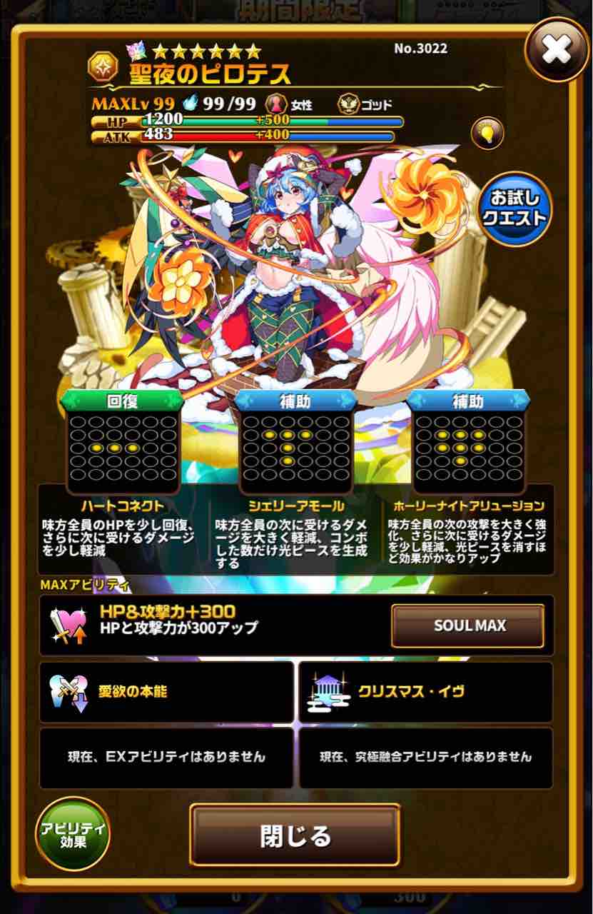 エレスト 聖夜のピロテスの評価 光版カミムスビ クリスマス19 まぁぼのエレスト研究所 別館攻略wiki室 エレスト 聖夜のピロテスの評価 光版カミムスビ クリスマス19 まぁぼのエレスト研究所 別館攻略wiki室