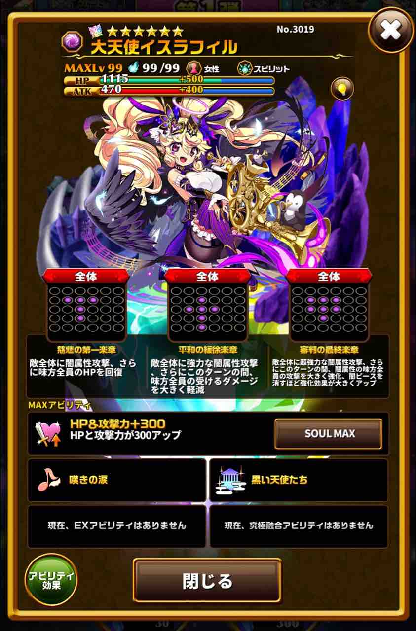 エレスト 大天使イスラフィルの評価 闇の超強力ブースター まぁぼのエレスト研究所 別館攻略wiki室 エレスト 大天使イスラフィルの評価 闇の超強力ブースター まぁぼのエレスト研究所 別館攻略wiki室