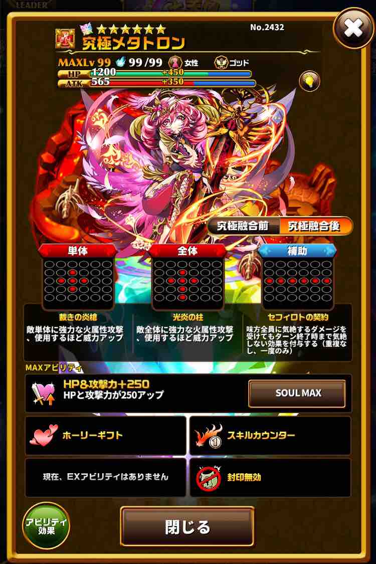 エレスト 究極メタトロンの評価と最後の試練攻略 まぁぼのエレスト研究所 別館攻略wiki室 エレスト 究極メタトロンの評価と最後の試練攻略 まぁぼのエレスト研究所 別館攻略wiki室