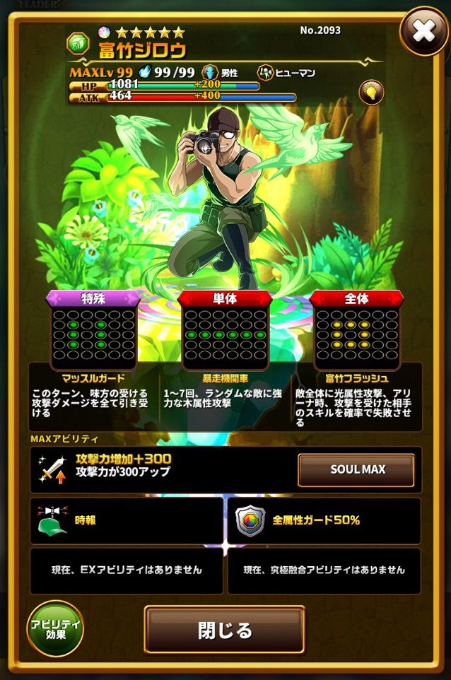 エレスト 富竹ジロウの評価と試練攻略 まぁぼのエレスト研究所 別館攻略wiki室 エレスト 富竹ジロウの評価と試練攻略 まぁぼのエレスト研究所 別館攻略wiki室