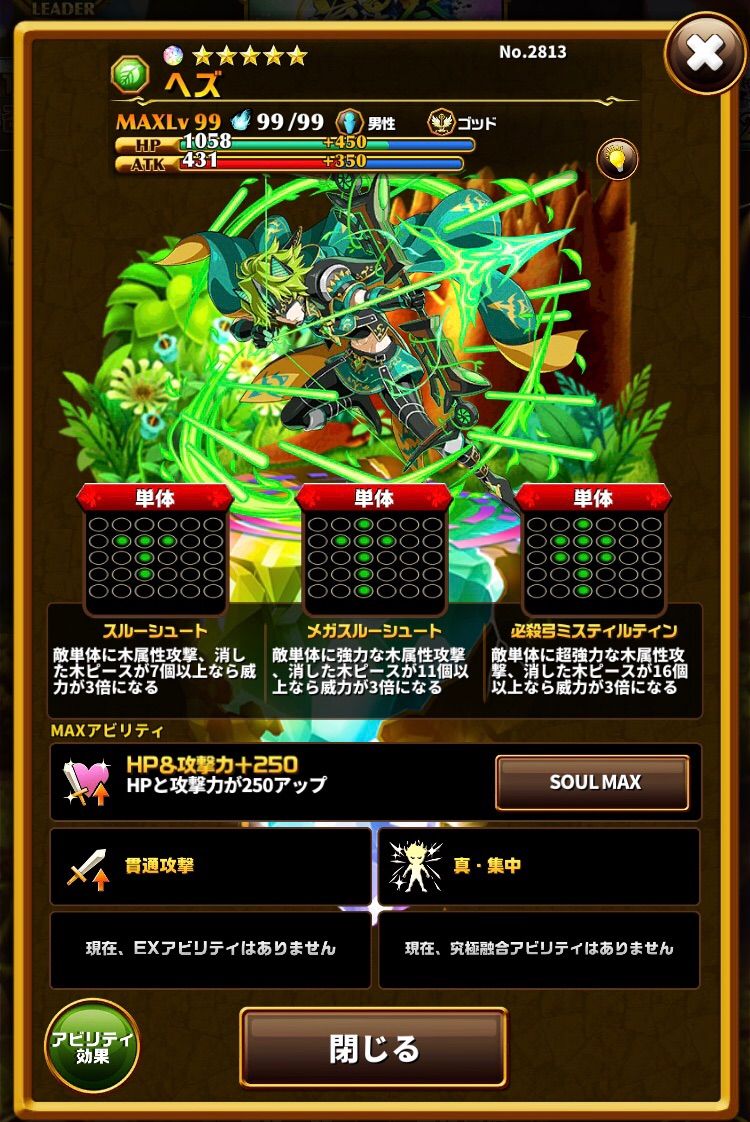 エレスト ヘズの評価 まぁぼのエレスト研究所 別館攻略wiki室 エレスト ヘズの評価 まぁぼのエレスト研究所 別館攻略wiki室