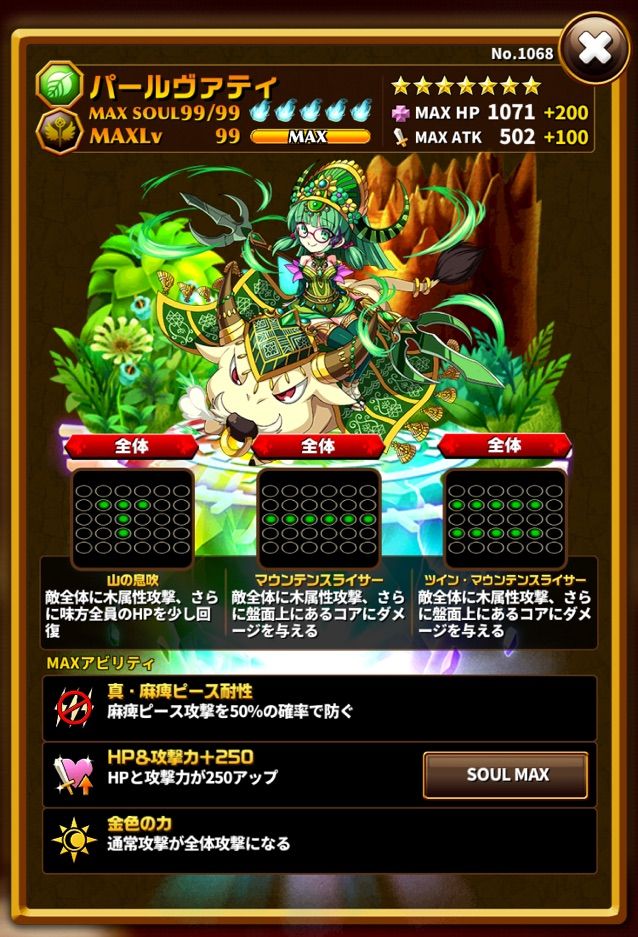 エレスト パールヴァティの評価 まぁぼのエレスト研究所 別館攻略wiki室 エレスト パールヴァティの評価 まぁぼのエレスト研究所 別館攻略wiki室
