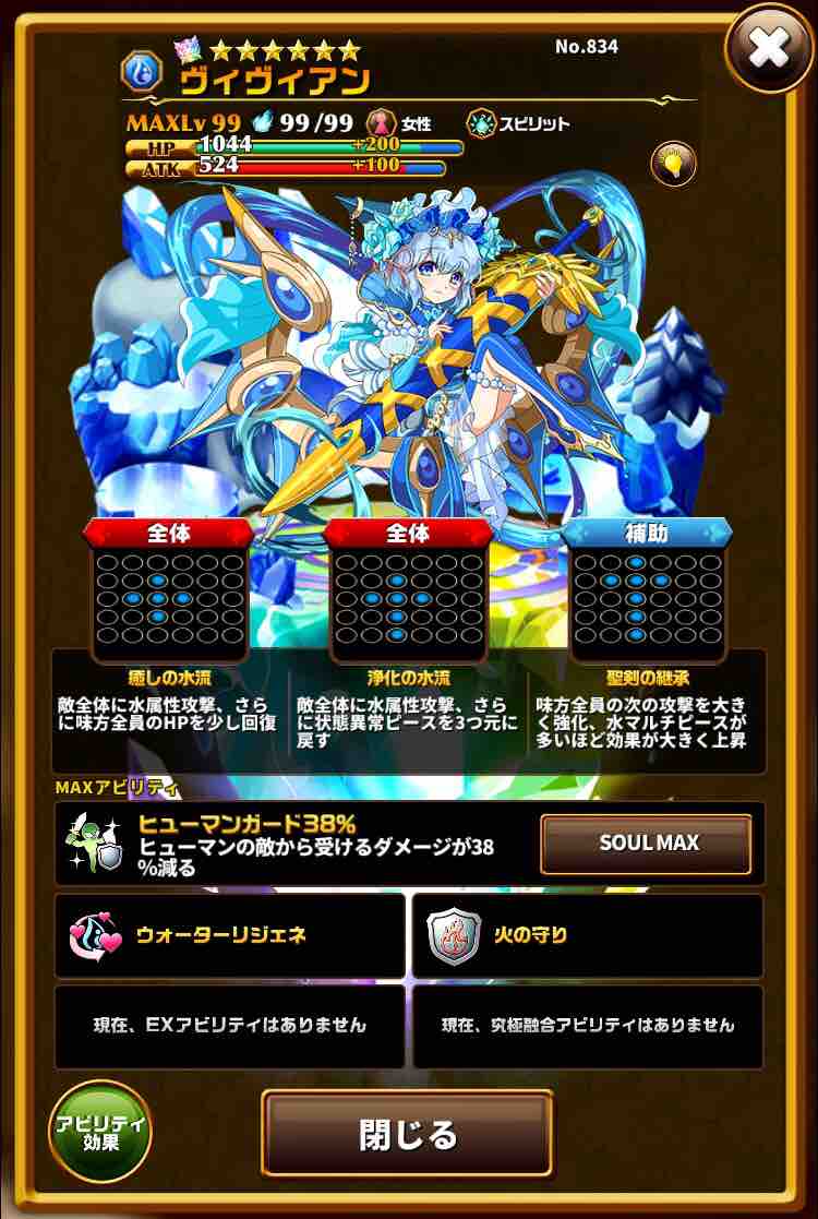 エレスト ヴィヴィアンの評価 まぁぼのエレスト研究所 別館攻略wiki室 エレスト ヴィヴィアンの評価 まぁぼのエレスト研究所 別館攻略wiki室