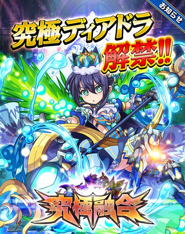 エレスト 究極ディアドラの評価と最後の試練攻略 まぁぼのエレスト研究所 別館攻略wiki室 エレスト 究極ディアドラの評価と最後の試練攻略 まぁぼのエレスト研究所 別館攻略wiki室