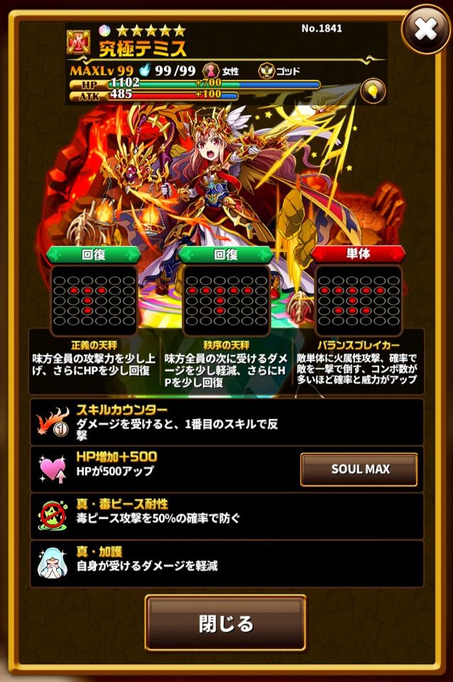 エレスト 究極テミスの評価と最後の試練攻略 まぁぼのエレスト研究所 別館攻略wiki室 エレスト 究極テミスの評価と最後の試練攻略 まぁぼのエレスト研究所 別館攻略wiki室