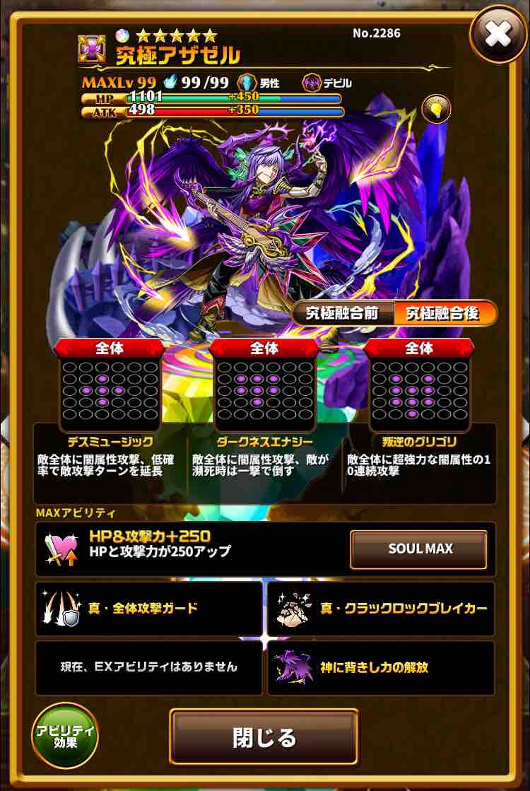 エレスト 究極アザゼルの評価と最後の試練攻略 まぁぼのエレスト研究所 別館攻略wiki室