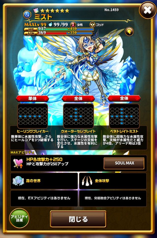 エレスト ミストの評価 まぁぼのエレスト研究所 別館攻略wiki室