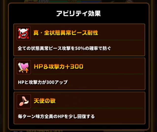 エレスト 大天使ミカエルの評価 まぁぼのエレスト研究所 別館攻略wiki室